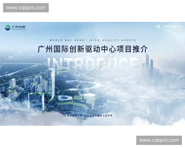 聚焦创新驱动引领未来发展打造科技成果发布与产业融合新高地