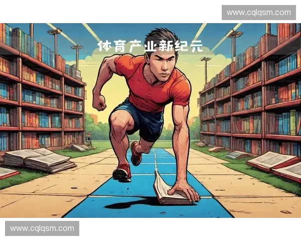 新时代背景下我国体育产业高质量发展的路径与创新研究