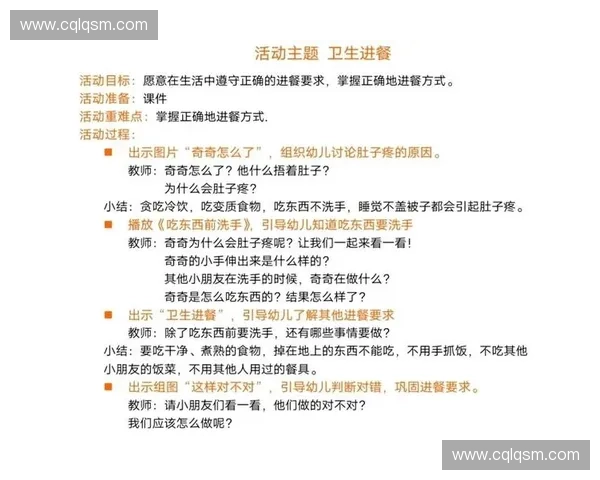 以科学膳食管理为核心构建健康生活方式新方案全程实践策略研究探讨