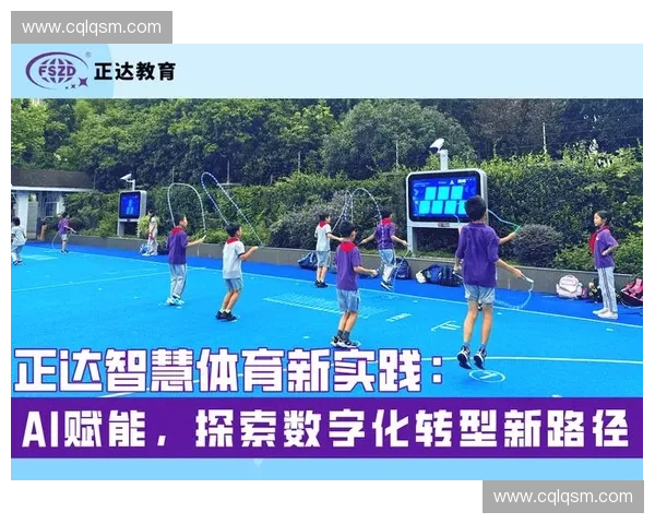 数字化背景下体育管理体系创新与治理效能提升路径与策略分析