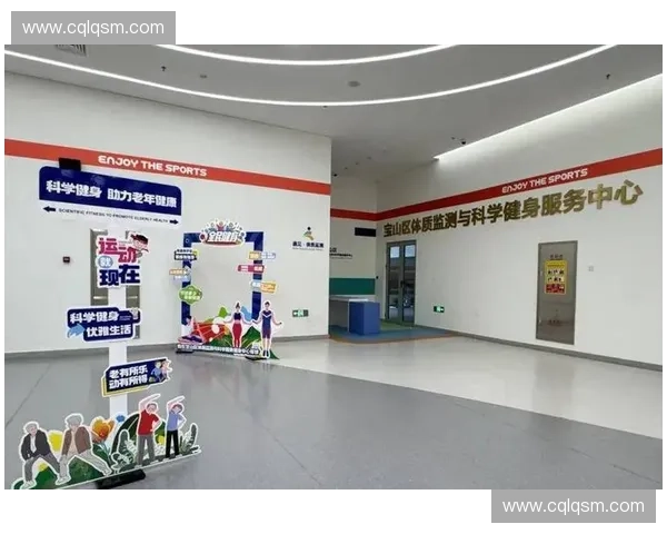 体育健康评估中心引领全民科学运动与健康管理新模式探索与实践化 体育健康评估中心引领全民科学运动与健康管理新模式探索与实践化